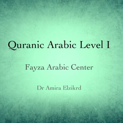 Quranic Arabic (Level 1)