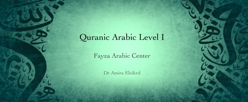 Quranic Arabic (Level 1)