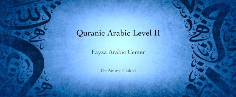 Quranic Arabic (Level 2)