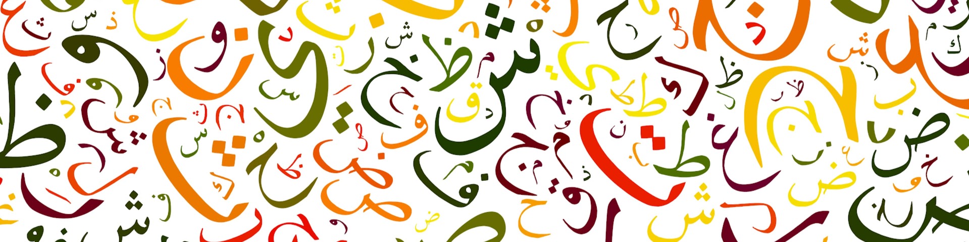 Introduction to Arabic Language (Level 1)