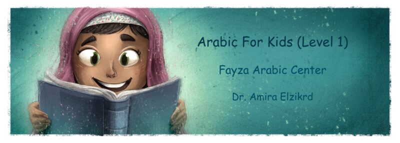 Kids Arabic (Level 1)
