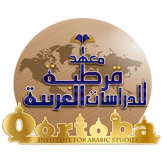 Qortoba institute for Arabic Studies